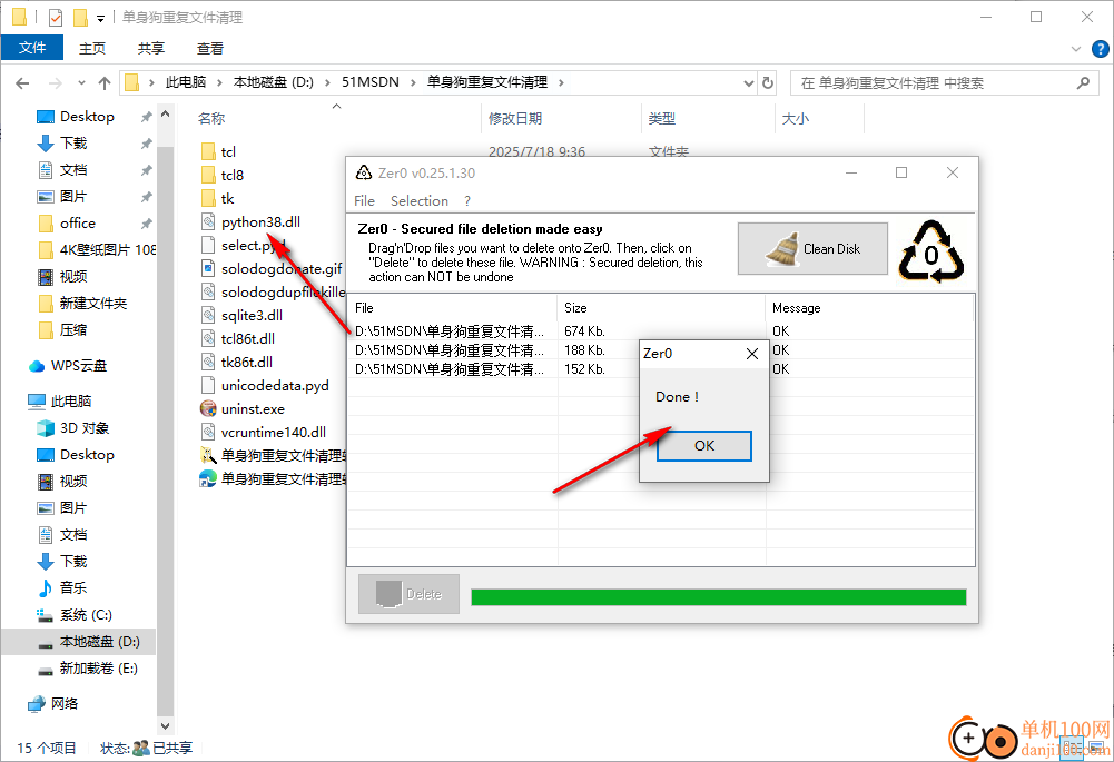 KC Softwares Zer0(文件永久删除)