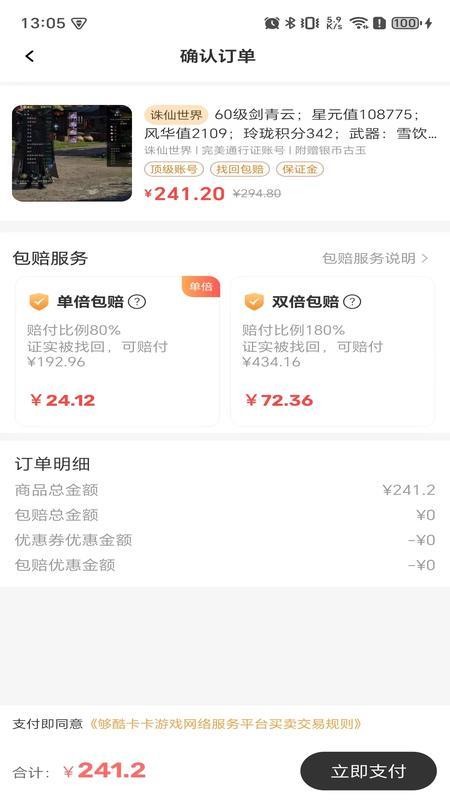 卡卡账号最新版v1.0.9 2