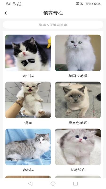 宠哩吖商城官网版v1.4.6 2