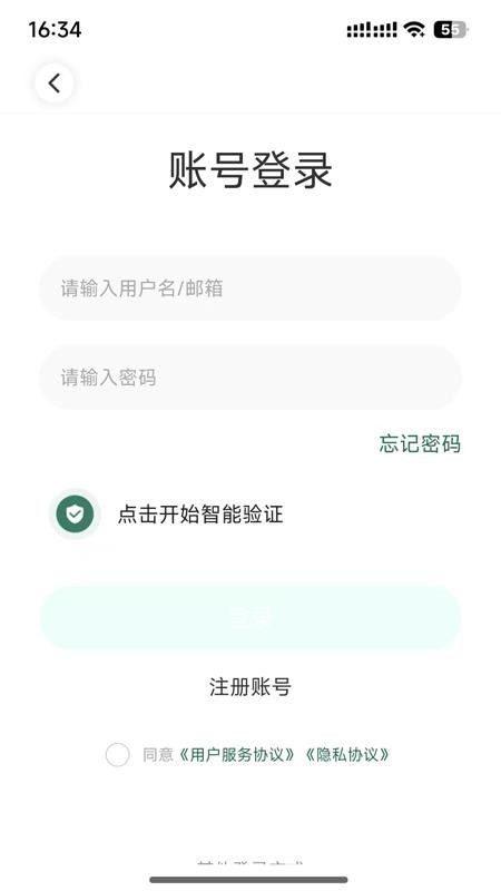 绿茵直播官网版v4.8.3 4