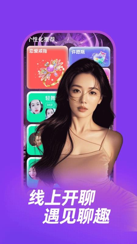 牵情app最新版