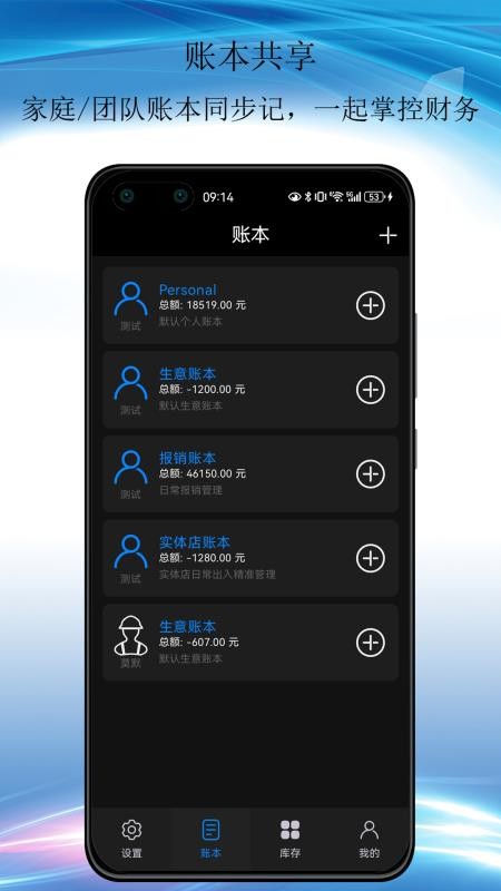 默然記賬助手軟件最新版v2.1.3.3 1