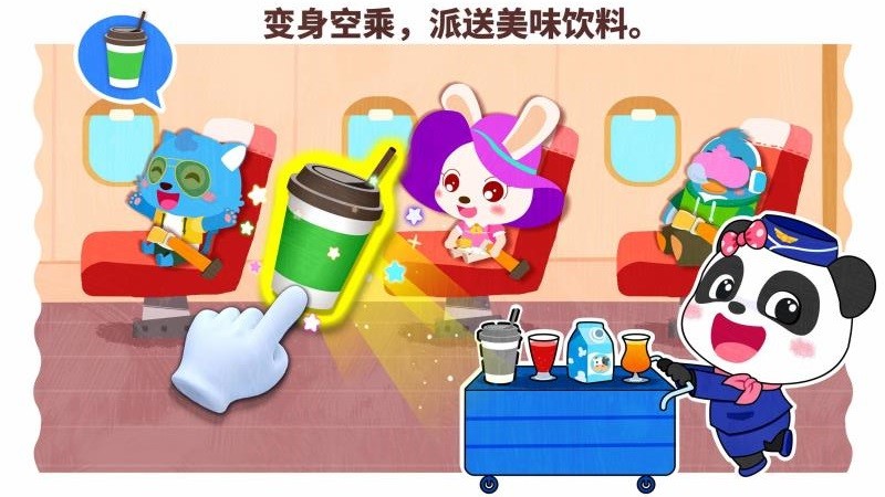 寶寶職業夢工廠v9.88.00.00 5