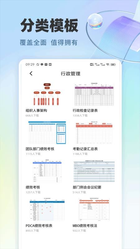 极速PPT免费版v1.0.1(3)