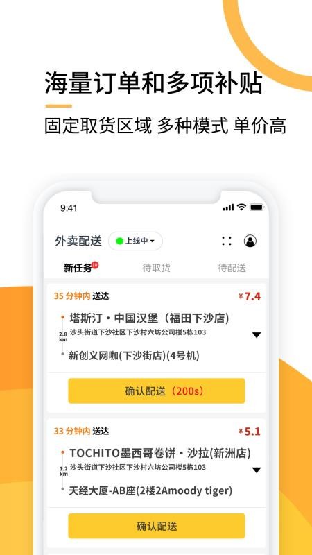 選好店配送端v9.24 1