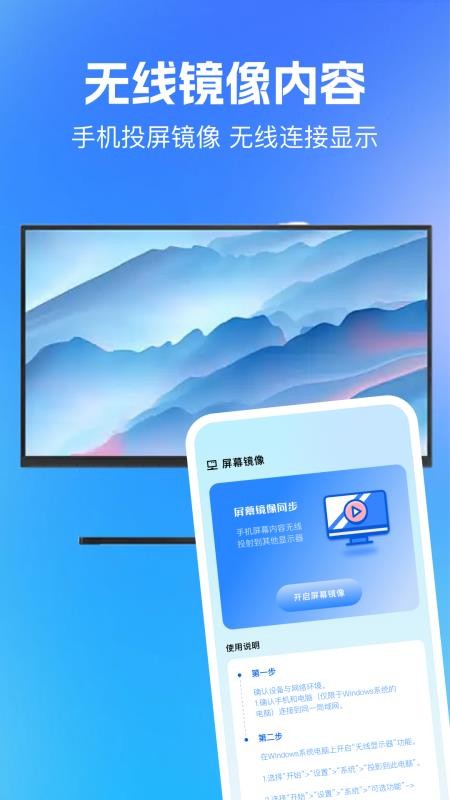 多屏互动同屏最新版v1.4(1)