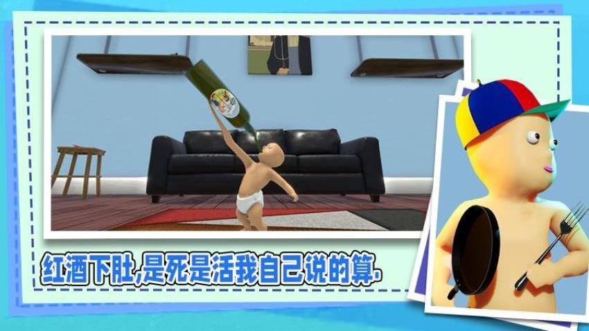 婴儿历险记游戏v1.1 1