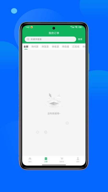 肥团团官网版v1.0.1 2