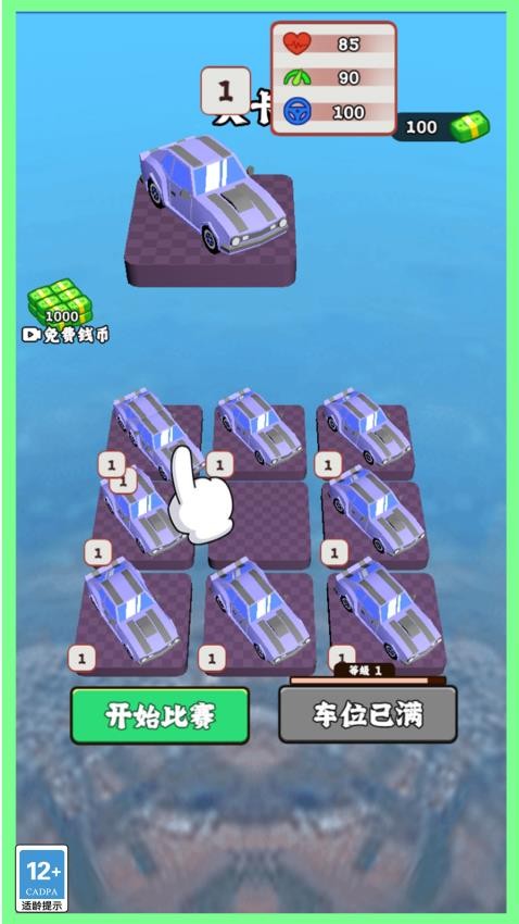 飆車我賊牛游戲v1.0.0 5