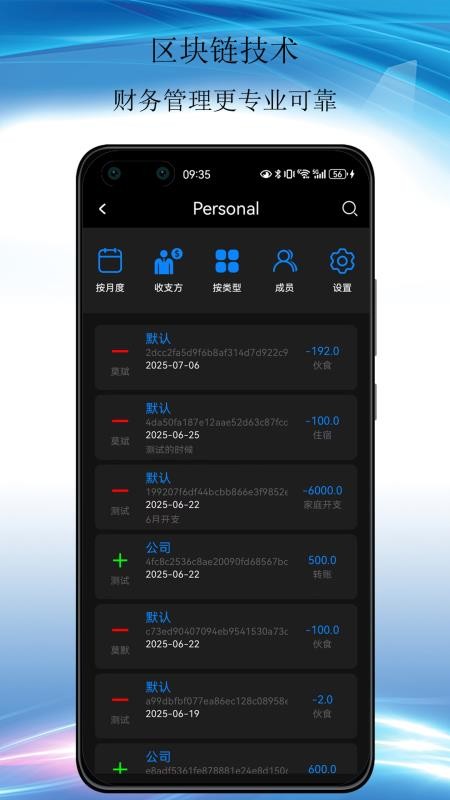 默然記賬助手軟件最新版v2.1.3.3 4