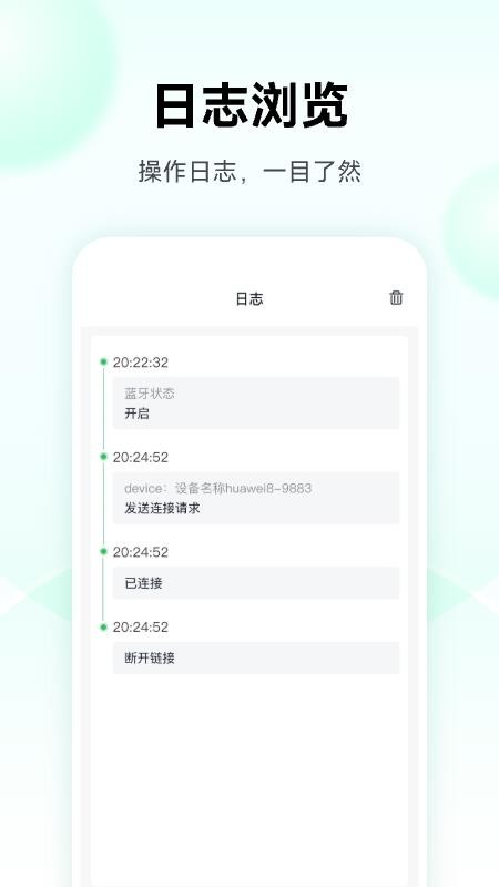 智充宝手机版v1.0.1 4