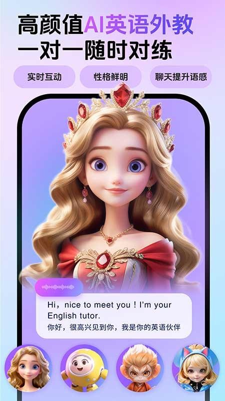 英語嘟嘟最新版v5.0.0 1