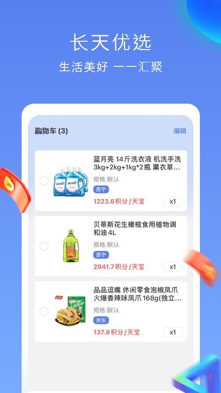常旅荟最新版v4.2.0 3