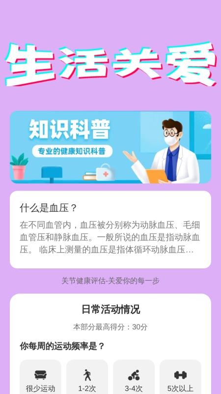 手机大字助手免费版v2.0.1 2