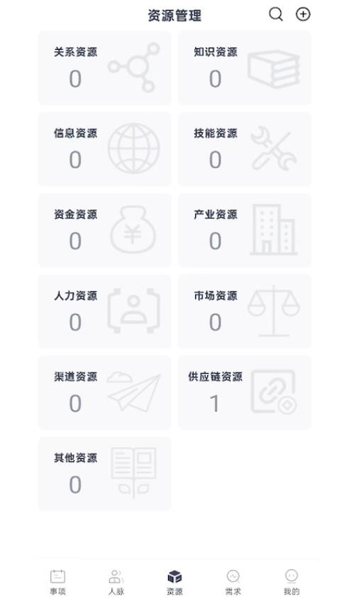 钛合金人脉最新版v1.0.8(2)
