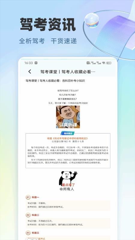 极速驾培宝典官方版v1.0.1 2