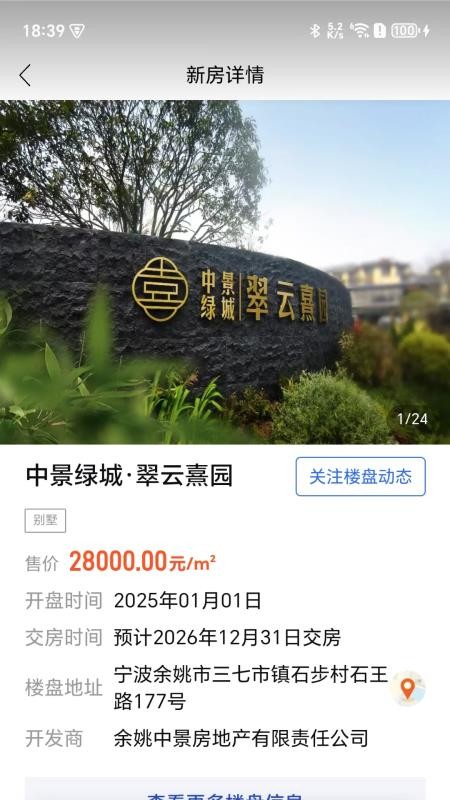 南天甬上找房最新版v1.0.0 5