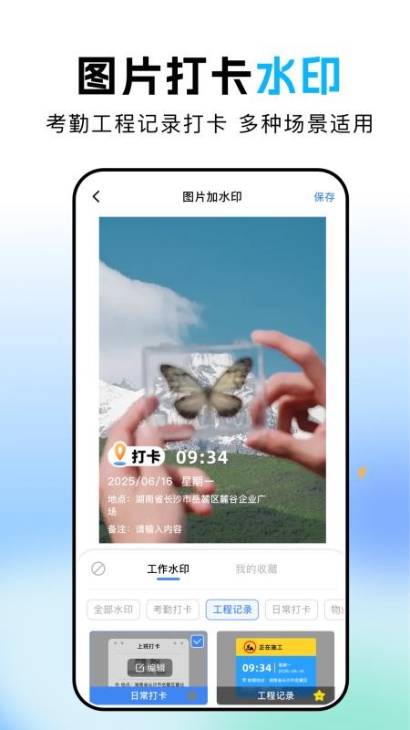 Fakerl模拟定位免费版v1.1 4