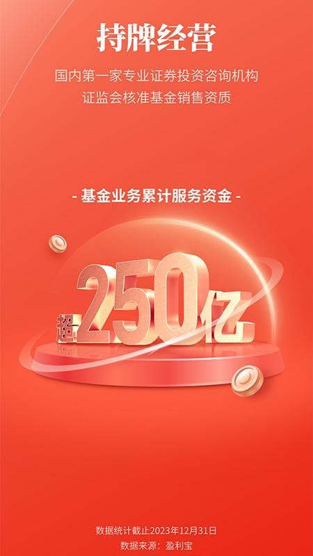 盈利宝app官网版(5)