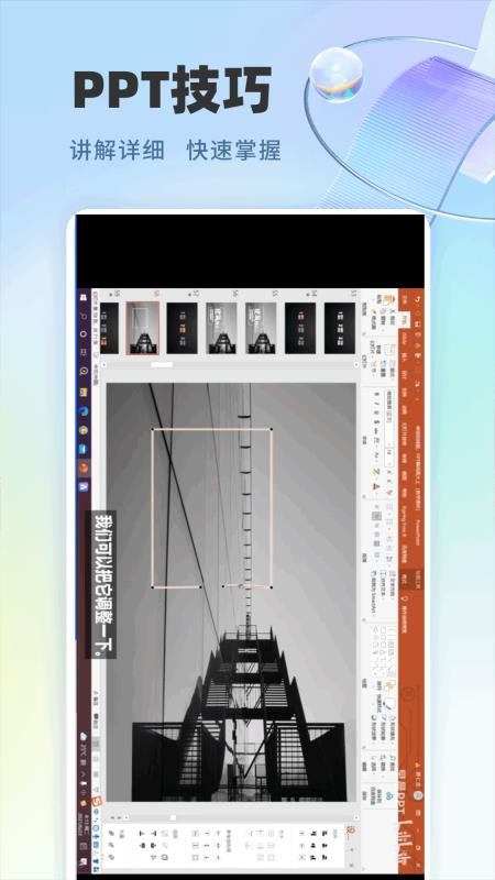 极速PPT免费版v1.0.1(2)