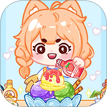 冰淇淋達(dá)人游戲 v1.0.0