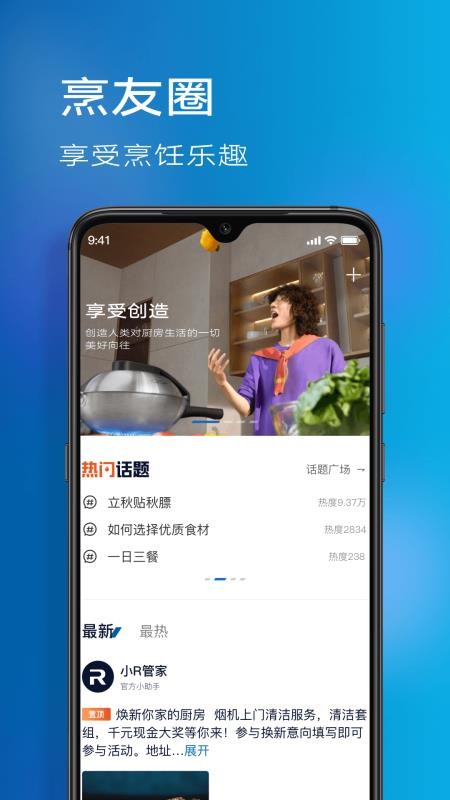 ROKI老板食神v5.4.0 2