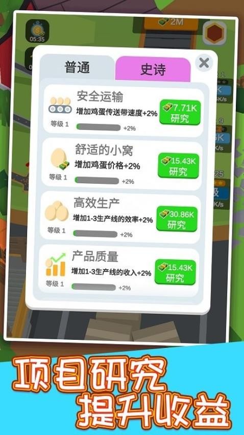 工廠模擬游戲v1.82.06 3