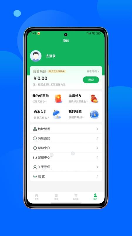 肥团团官网版v1.0.1 1