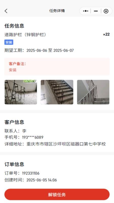 昊师傅官方版v1.0.8 2