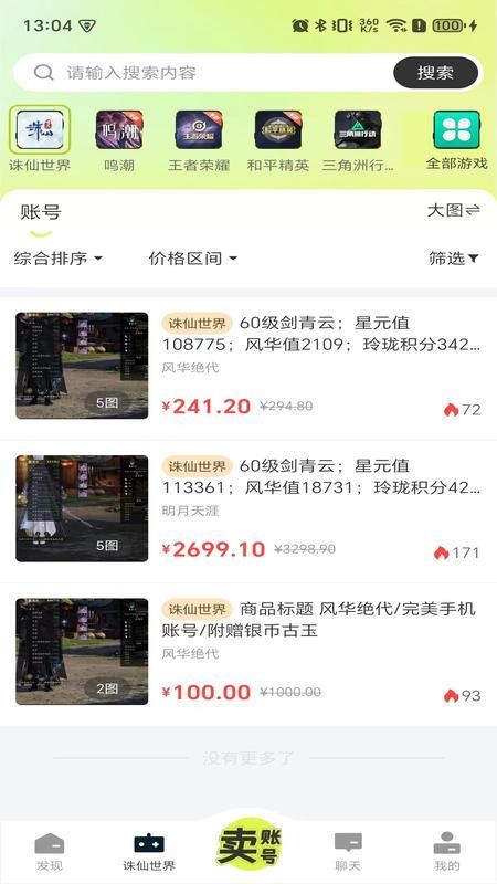 卡卡账号最新版v1.0.9 4
