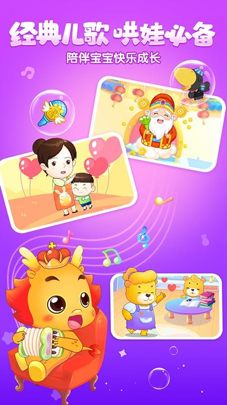 小伴龙动画屋免费版v4.0.1 3