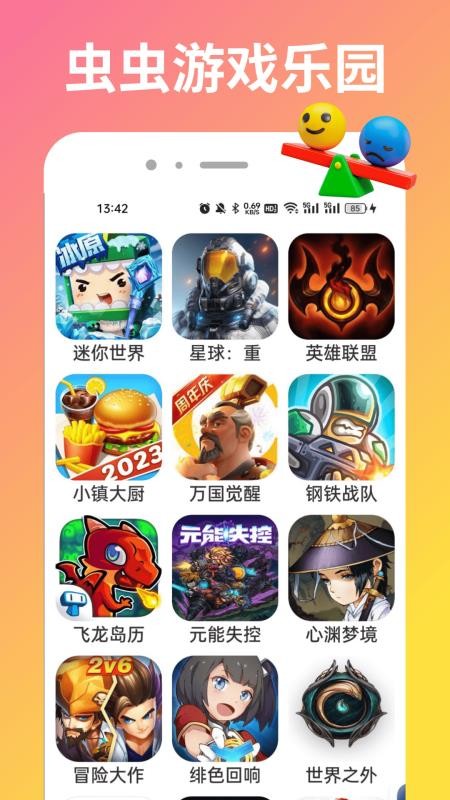 蟲兒游玩盒手機版
