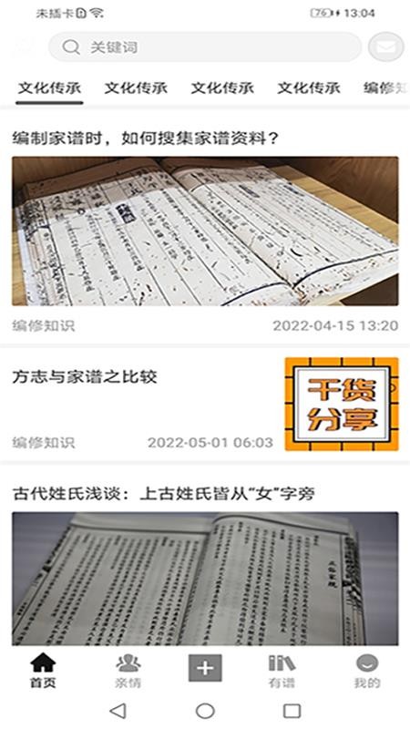靠谱APP最新版