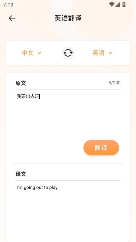 YDisk免费版v1.0.0 1