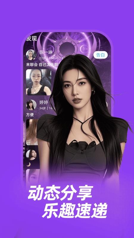 牵情app最新版v19.0.1 2