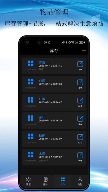 默然記賬助手軟件最新版v2.1.3.3 2