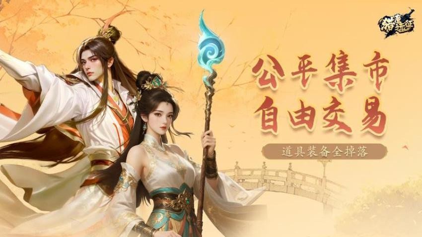 猎魔远征游戏v1.0.0(4)