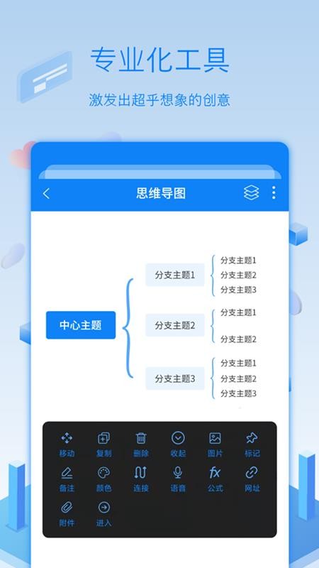 全能邏輯思維導圖v3.6.4 1