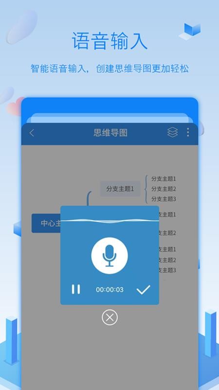 全能邏輯思維導圖v3.6.4 4