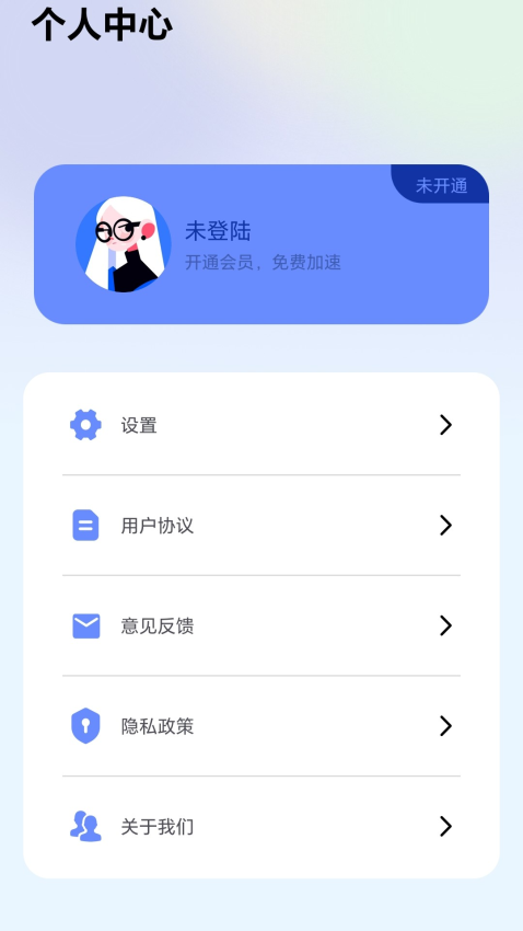 雷霆加速官方版v1.1 3