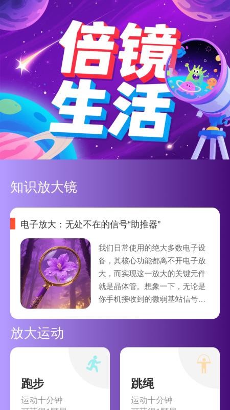 手机大字助手免费版