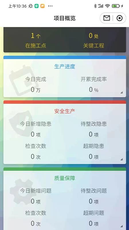 筑诚app最新版v2.0.14 1