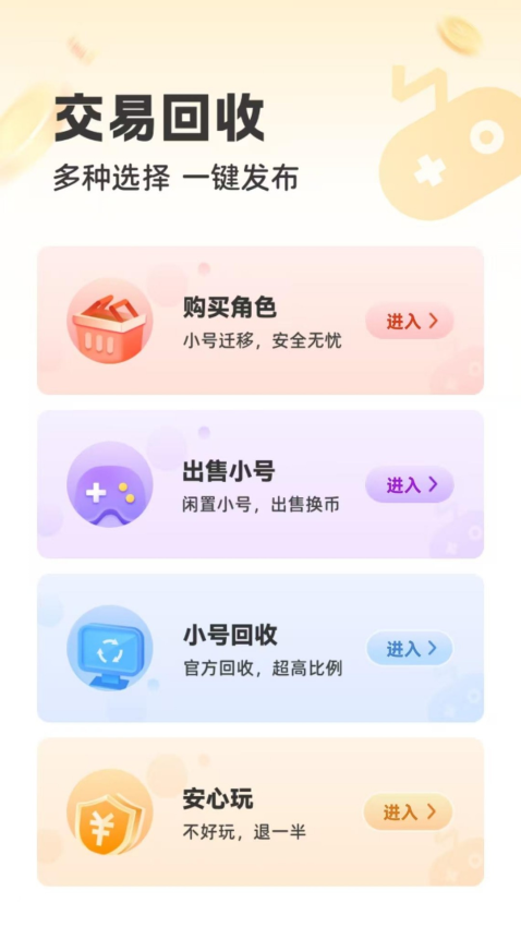 零毛手游最新版v2.8 2