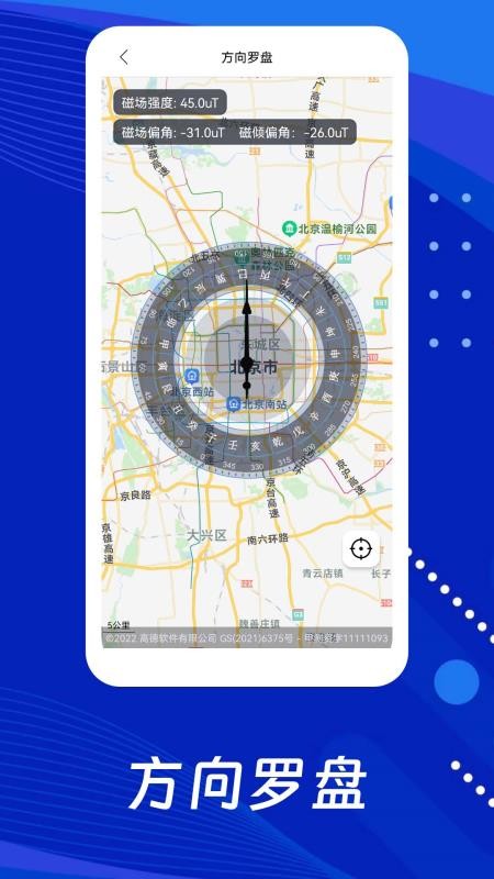 云游地标实景地图软件v109 4