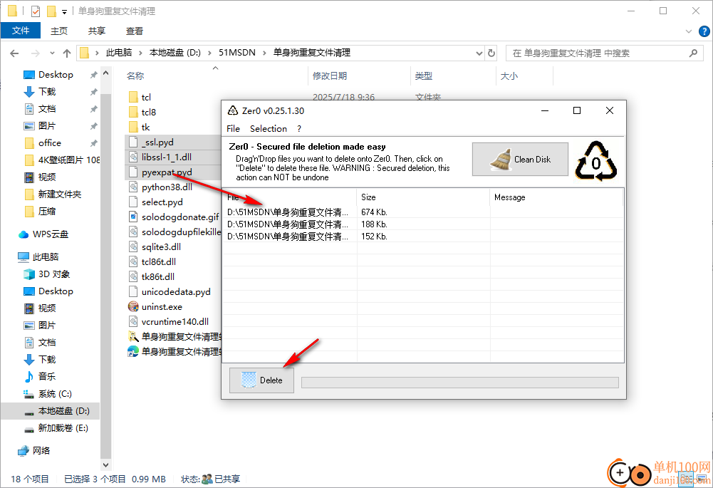 KC Softwares Zer0(文件永久删除)