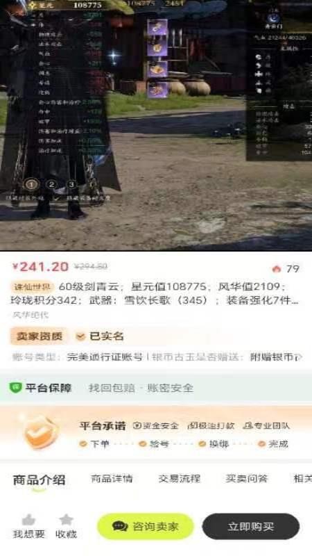卡卡账号最新版v1.0.9 3