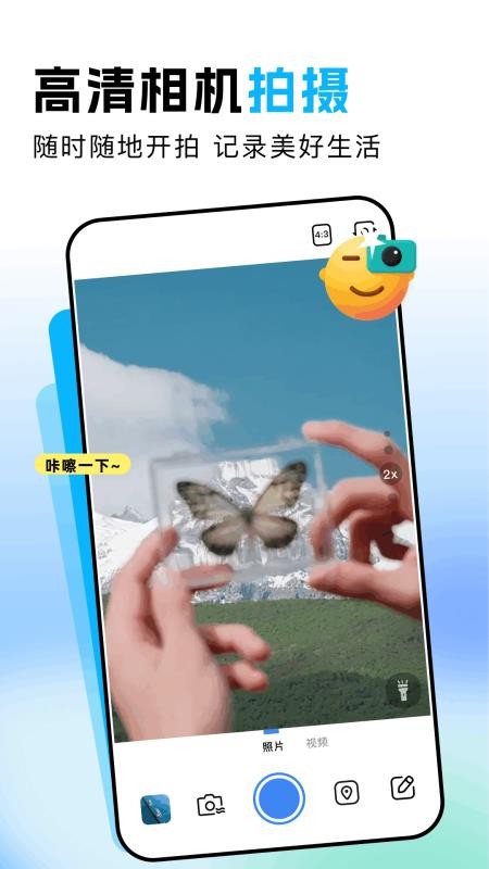 Fakerl模拟定位免费版v1.1 3