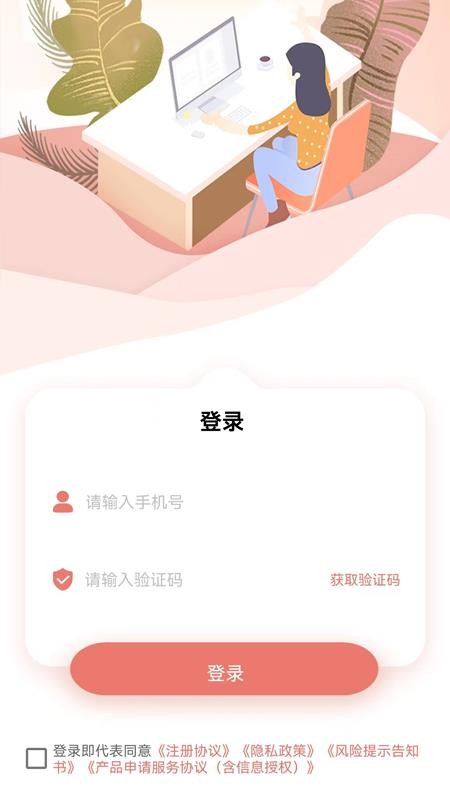 备用金分期官方版(1)