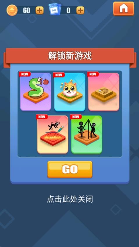 脑洞冒险王游戏v1.0.0 2