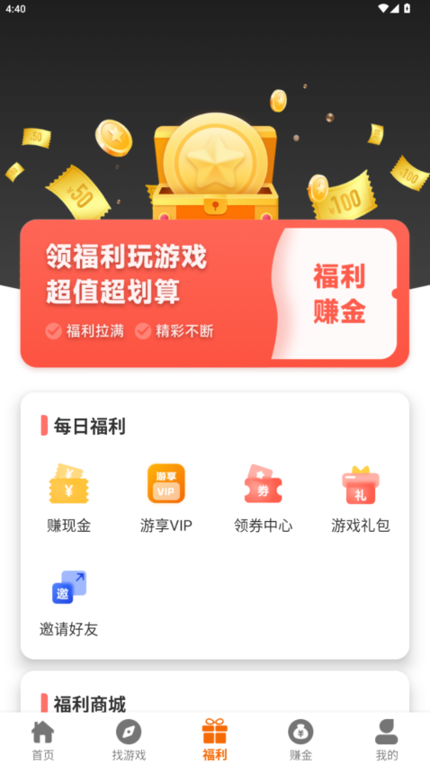 麦瑞互娱手机版v2.1-build20241031 2